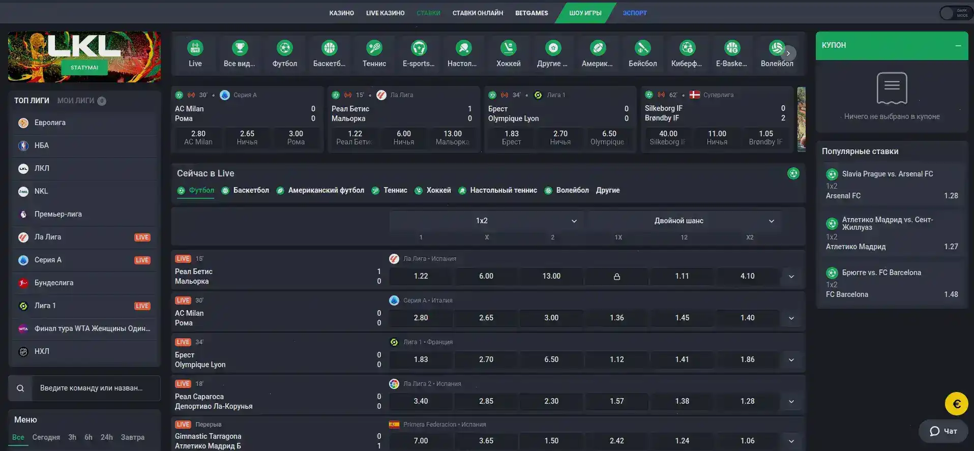 Мобильное приложение Нью Ретро на телефоне